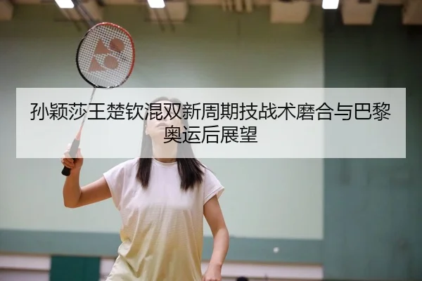 sun-ying-sha-wang-chu-qin-hun-shuang-xin-zhou-qi-ji-zhan-shu-mo-he-yu-ba-li-ao-yun-hou-zhan-wang-3-619.jpg